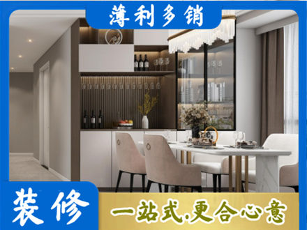 乐山专业装修房子