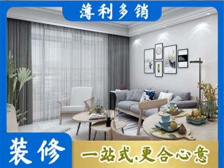 乐山装修店