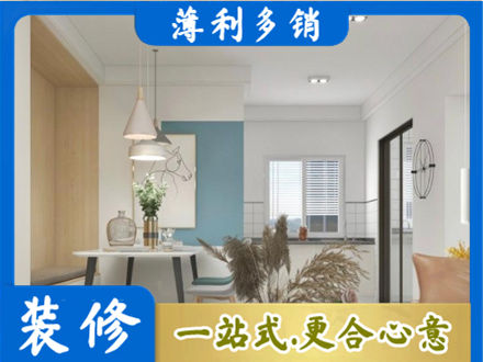 乐山装修公司35.jpg