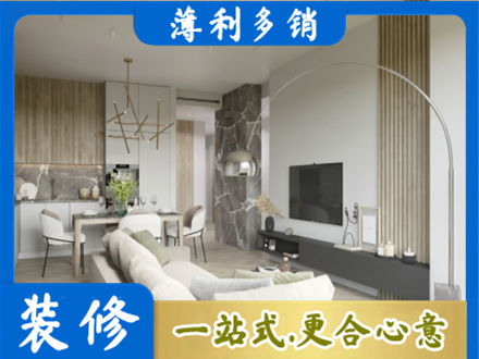 乐山客厅地板装修
