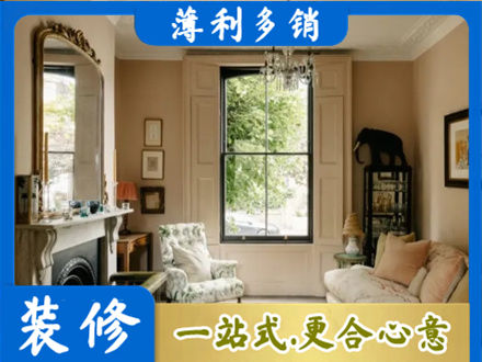 乐山客厅整装