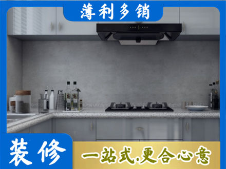 乐山厨房装修