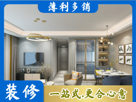 乐山小户型装修