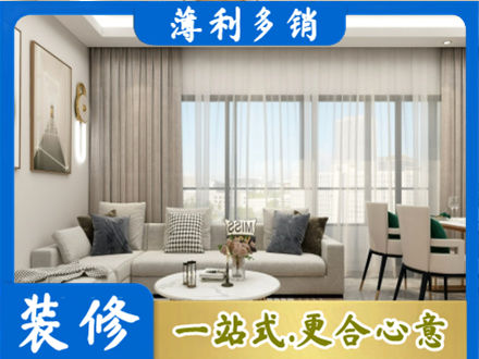 乐山专业装修价格
