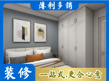 乐山主卧装修