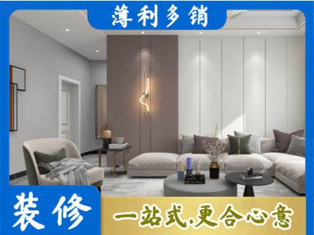 乐山专业客厅装修