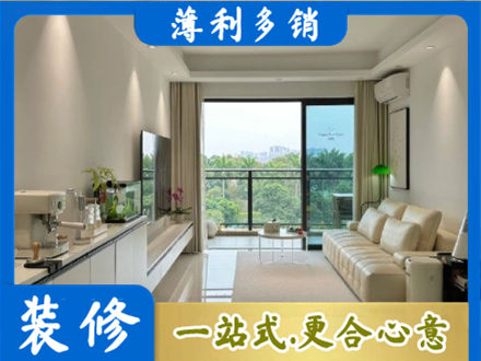 乐山现代装修
