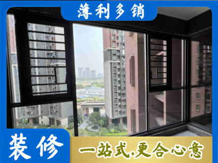 乐山装修封窗