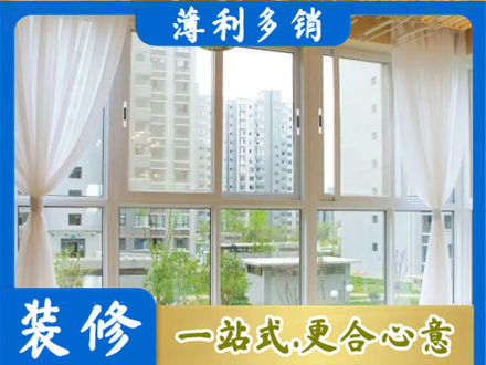 乐山阳台封窗装修