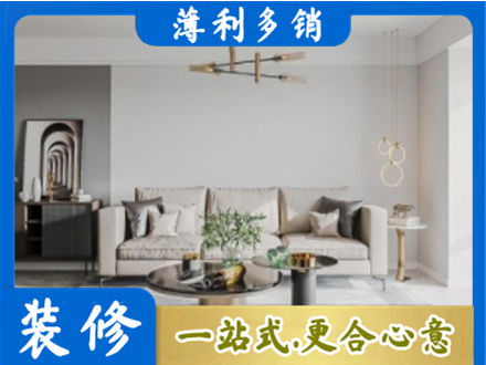 乐山装修公司2.jpg