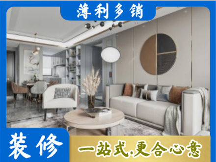 乐山本地全屋装修案例